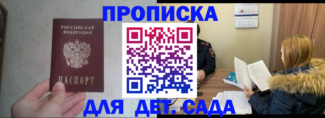 прописка для военкомата в Каргополе