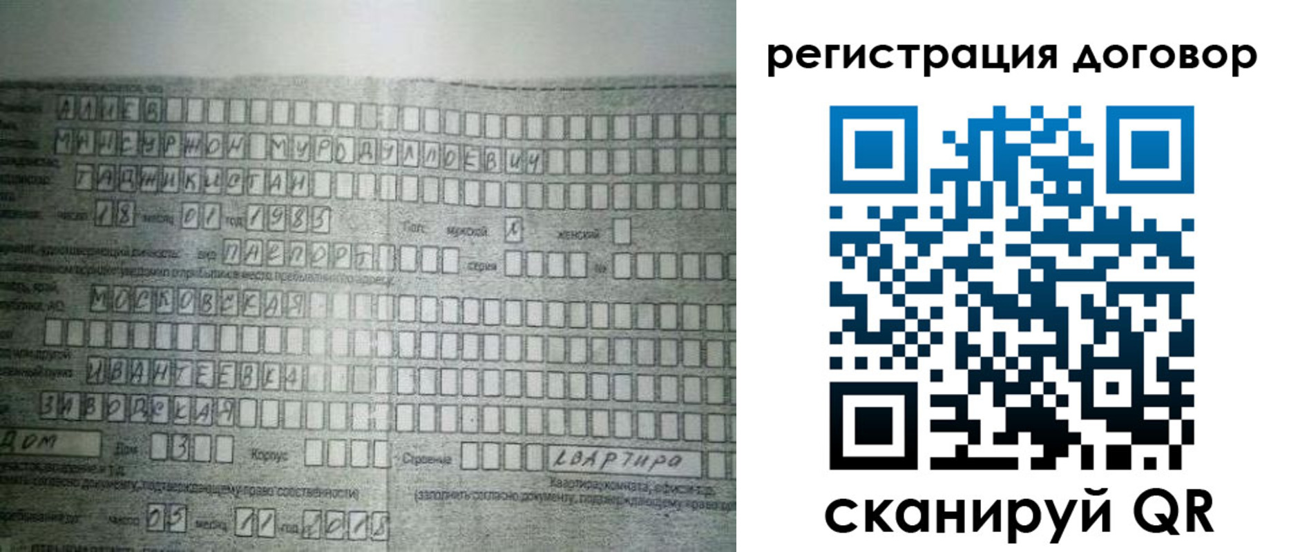 прописка от собственника в Каргополе