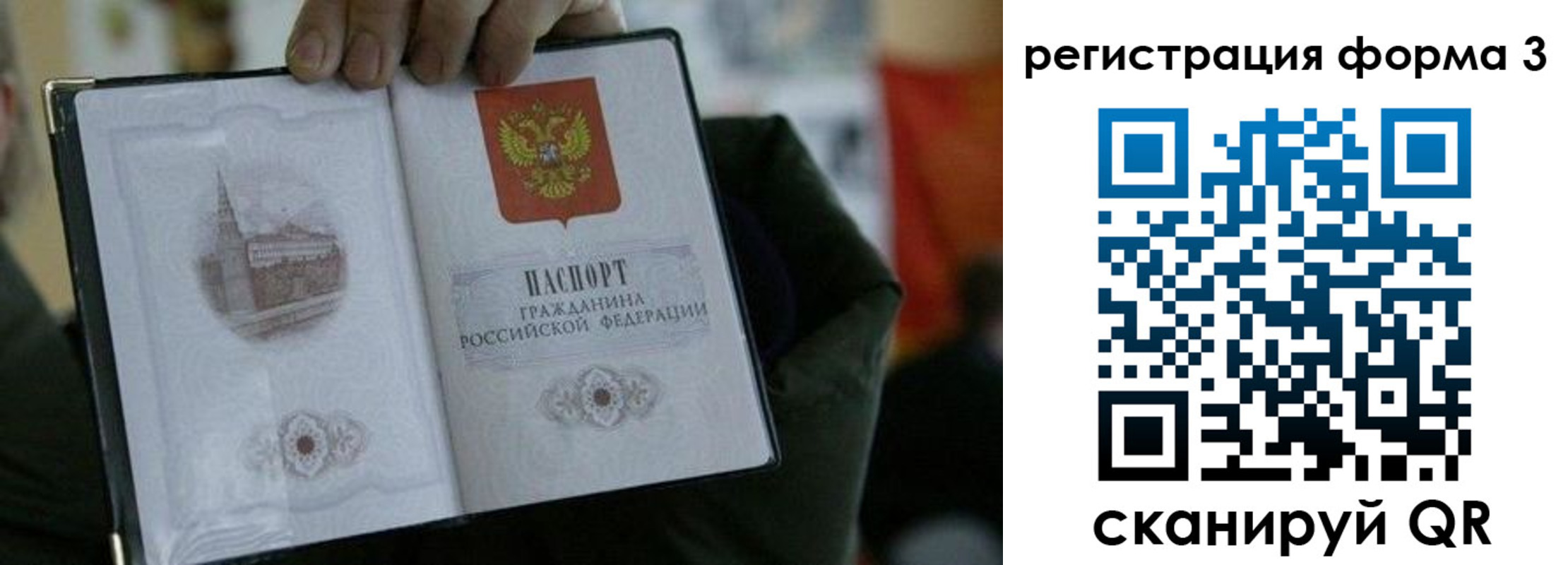 прописка для кредита в Каргополе