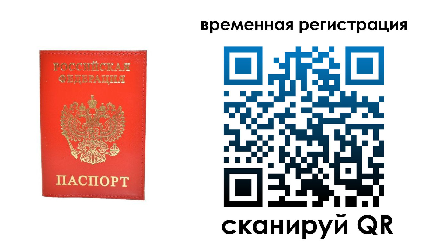 временная прописка в Каргополе