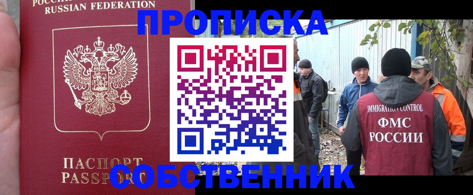 временная регистрация адрес в Каргополе