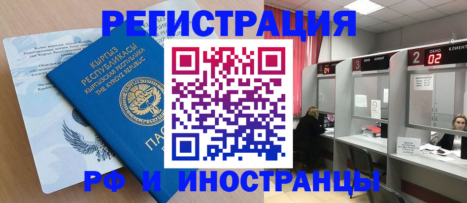 прописка иностранных граждан в Каргополе