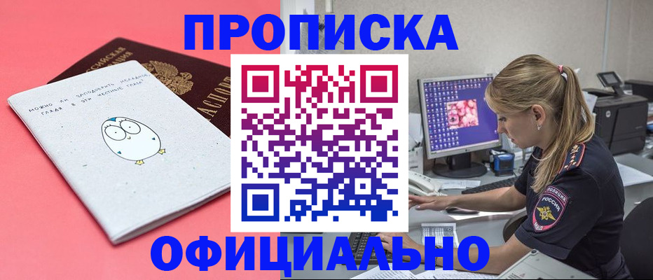прописка для работы в Каргополе