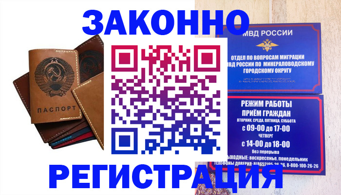 прописка для работы в Каргополе