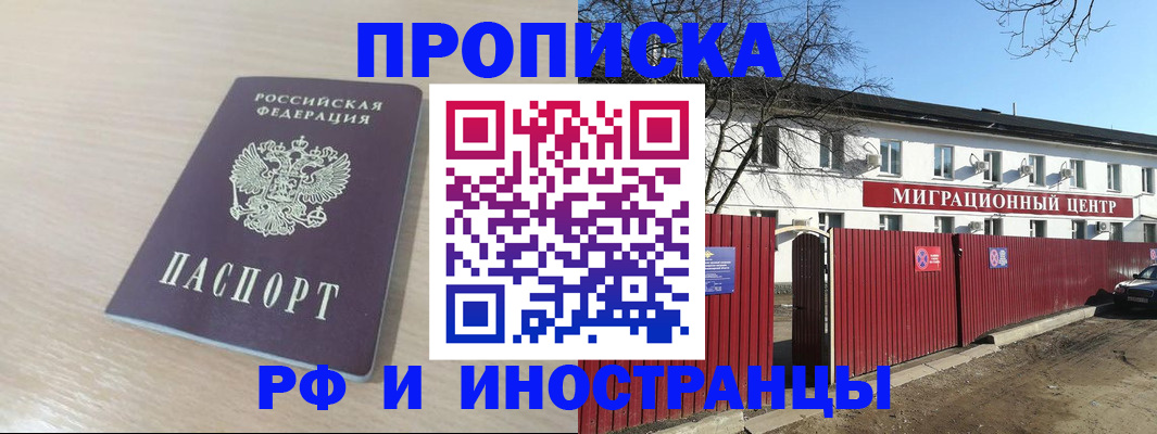 временная регистрация гарантия в Каргополе